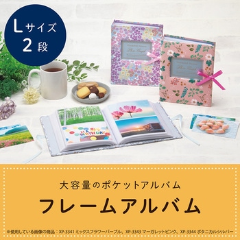 フレームアルバム セキセイ