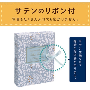 フレームアルバム セキセイ