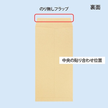 クラフト封筒 100枚パック KP70 オキナ