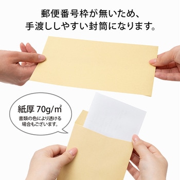 クラフト封筒 100枚パック KP70 オキナ