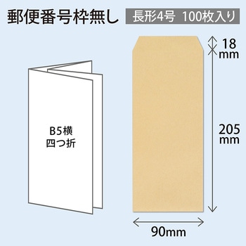 クラフト封筒 100枚パック KP70 オキナ