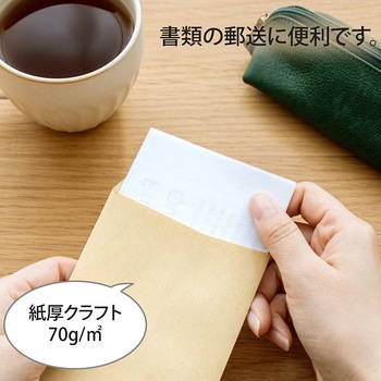 クラフト封筒 100枚パック KP70 オキナ