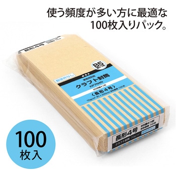 クラフト封筒 100枚パック KP70 オキナ