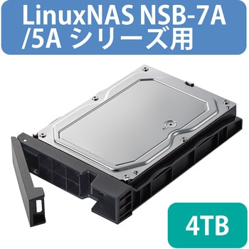 NAS スペアドライブ 2TB NSB-7A/5Aシリーズ デスクトップ用 エレコム