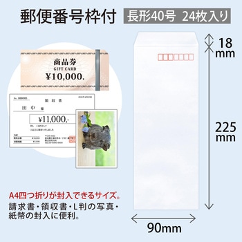 開発ホワイトワンタッチ封筒 オキナ