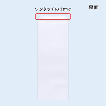 開発ホワイトワンタッチ封筒 オキナ