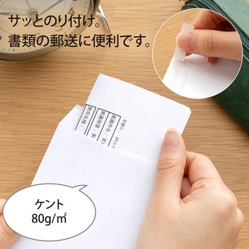 開発ホワイトワンタッチ封筒 オキナ