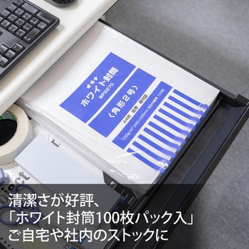 ホワイト封筒 100枚パック オキナ