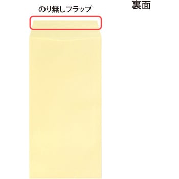 カラー封筒 50枚パック 長3 長4 オキナ