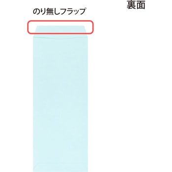 カラー封筒 50枚パック 長40 オキナ