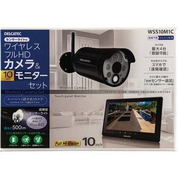 WSS10M1C ワイヤレスカメラ センサーライト付 フルHDカメラ 10インチ