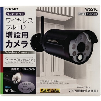 WSS1C ワイヤレスカメラ 増設用 センサーライト付 フルHDカメラ DX ...