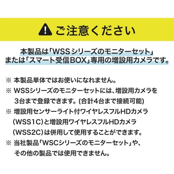 ワイヤレスカメラ 増設用 センサーライト付 フルHDカメラ DXアンテナ