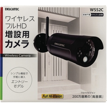 WSS2C ワイヤレスカメラ 増設用 フルHDカメラ DXアンテナ 防塵防水性能