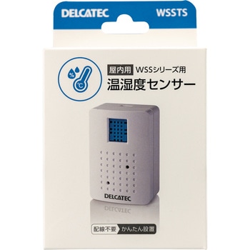 温湿度センサー 増設用 WSSシリーズ用 DXアンテナ