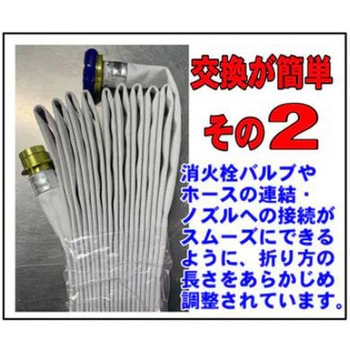 【不要ホース引き取りサービス付】【屋内消火栓用】検定ホース『アクアジェット』40×15m 0.7MPa 型式適合品 岩崎製作所