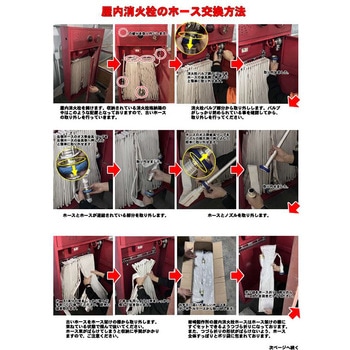【不要ホース引き取りサービス付】【屋内消火栓用】検定ホース『アクアジェット』40×15m 0.7MPa 型式適合品 岩崎製作所