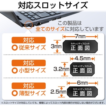 セキュリティワイヤー マルチスロット対応 シリンダー錠 アジャスタ付 セキュリティケーブル パソコン エレコム