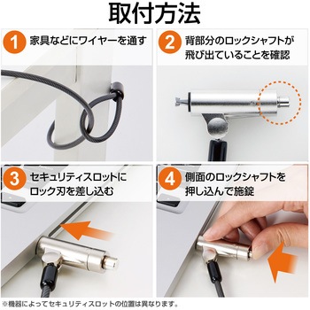 セキュリティワイヤー マルチスロット対応 シリンダー錠 アジャスタ付 セキュリティケーブル パソコン エレコム