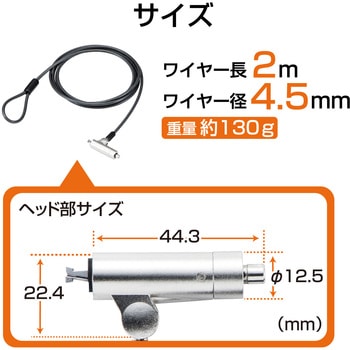 セキュリティワイヤー マルチスロット対応 シリンダー錠 アジャスタ付 セキュリティケーブル パソコン エレコム