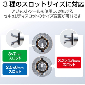 セキュリティワイヤー マルチスロット対応 シリンダー錠 アジャスタ付 セキュリティケーブル パソコン エレコム