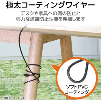セキュリティワイヤー マルチスロット対応 シリンダー錠 アジャスタ付 セキュリティケーブル パソコン エレコム