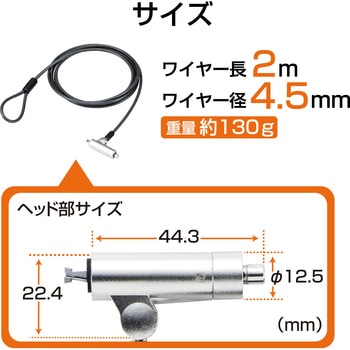 セキュリティワイヤー マルチスロット対応 シリンダー錠 アジャスタ付 セキュリティケーブル パソコン エレコム