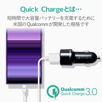 カーチャージャー 車載充電器 USBA×3ポート (自動識別) QuickCharge3.0 + USB 2ポート (最大2.4A) シガーチャージャー シガーソケット エレコム