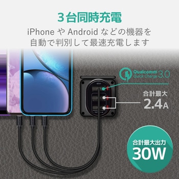 カーチャージャー 車載充電器 USBA×3ポート (自動識別) QuickCharge3.0 + USB 2ポート (最大2.4A) シガーチャージャー シガーソケット エレコム