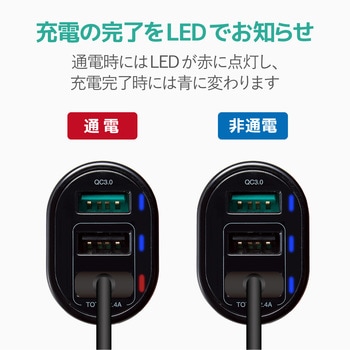 カーチャージャー 車載充電器 USBA×3ポート (自動識別) QuickCharge3.0 + USB 2ポート (最大2.4A) シガーチャージャー シガーソケット エレコム