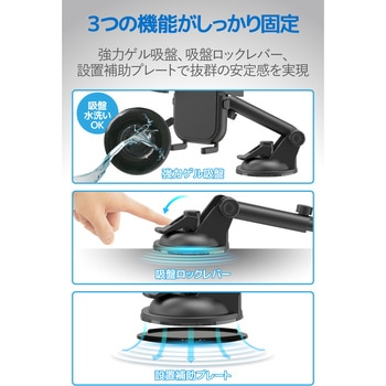 車載スタンド スマホスタンド ゲル吸盤タイプ 角度調整可 伸縮可 エレコム
