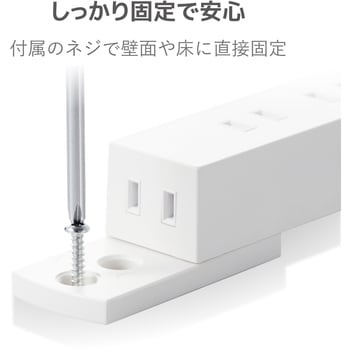 延長コード 電源タップ 10個口 2P ほこりシャッター付 雷ガード 固定 吊り下げ エレコム