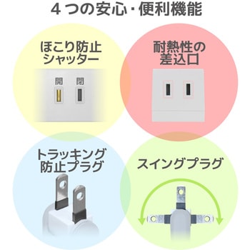 延長コード 電源タップ 10個口 2P ほこりシャッター付 雷ガード 固定 吊り下げ エレコム
