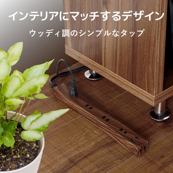延長コード 電源タップ 6個口 2P スリム  雷ガード 木目調 間隔広々 エレコム