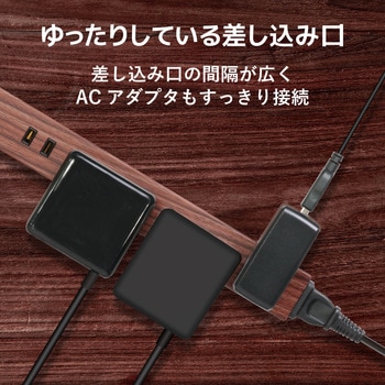 延長コード 電源タップ 6個口 2P スリム  雷ガード 木目調 間隔広々 エレコム