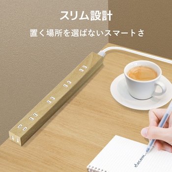 延長コード 電源タップ 6個口 2P スリム  雷ガード 木目調 間隔広々 エレコム