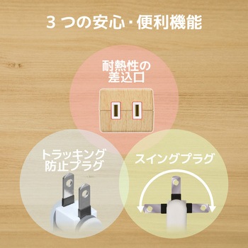延長コード 電源タップ 6個口 2P スリム  雷ガード 木目調 間隔広々 エレコム