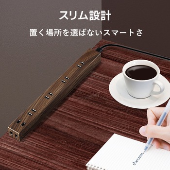 延長コード 電源タップ 6個口 2P スリム  雷ガード 木目調 間隔広々 エレコム