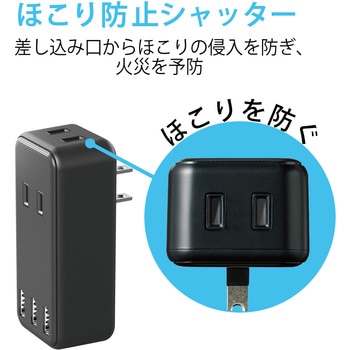 電源タップ 延長コード AC×2個口 USBA×3ポート ほこりシャッター付 USBタップ エレコム