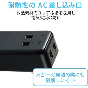 電源タップ 延長コード AC×2個口 USBA×3ポート ほこりシャッター付 USBタップ エレコム