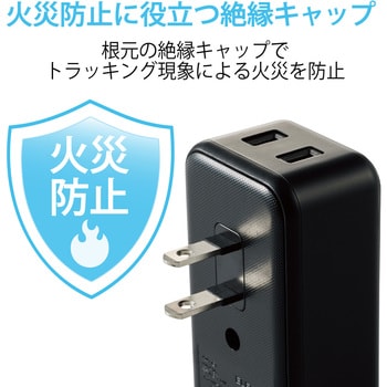 ECT-03WH 電源タップ 延長コード AC×2個口 USBA×3ポート ほこり