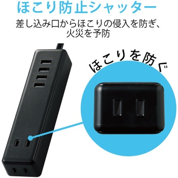 電源タップ 延長コード AC×2個口 USBA×4ポート 1.5m ほこりシャッター付 USBタップ エレコム