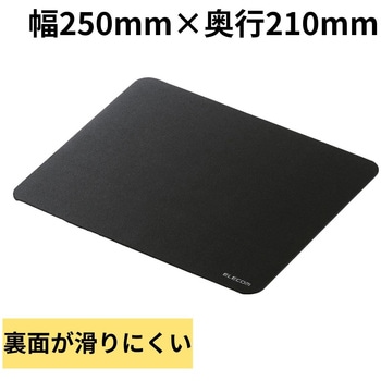 マウスパッド ベーシック スムースクロス 250×210mm 標準サイズ エレコム