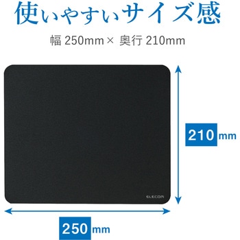 マウスパッド ベーシック スムースクロス 250×210mm 標準サイズ エレコム