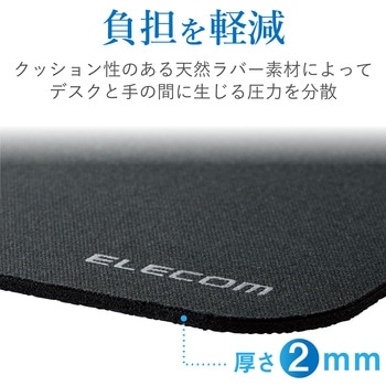 マウスパッド ベーシック スムースクロス 250×210mm 標準サイズ エレコム