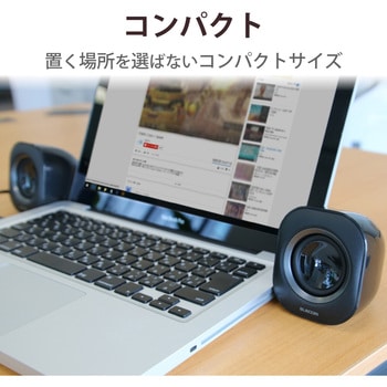 PCスピーカー 2.0ch 4W USB給電 ボリューム調整可能 エレコム