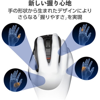 ワイヤレスマウス 無線 2.4GHz USB 5ボタン ブルーLED 握りやすい 手になじむ 進む・戻るボタン EX-G エレコム