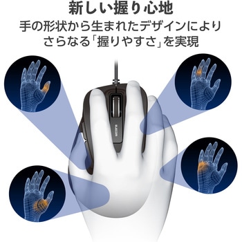 マウス 有線 5ボタン ブルーLED 握りやすい 手になじむ 進む・戻るボタン EX-G ケーブル長1.5m エレコム
