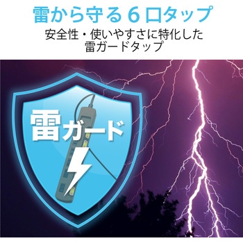 電源タップ 延長コード 2P 個別スイッチ付 雷サージ防止 ほこり防止シャッター付 スイングプラグ 雷ガード エレコム