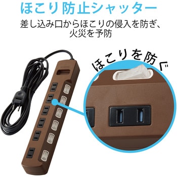 電源タップ 延長コード 2P 個別スイッチ付 雷サージ防止 ほこり防止シャッター付 スイングプラグ 雷ガード エレコム